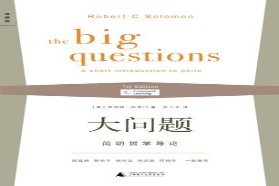 四川大学考研专业课《662哲学通论》一对一辅导