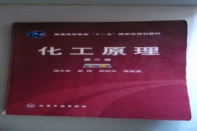 东北大学《833化工原理》