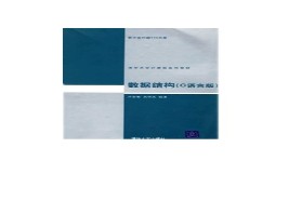 东北大学考研专业课《842计算机专业基础》一对一辅导