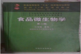 西南大学考研专业课《835食品化学与食品微生物学》一对一辅导