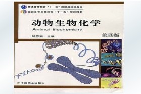 中国农业大学考研专业课《802动物生理学与生物化学》一对一辅导