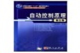 兰州理工大学考研专业课《835自动控制原理》一对一辅导