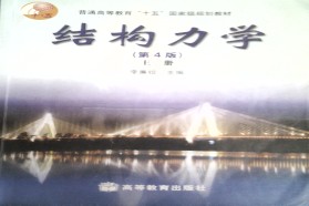 合肥工业大学考研专业课《835结构力学》一对一辅导