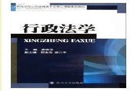 四川大学考研专业课《969公共管理综合》一对一辅导