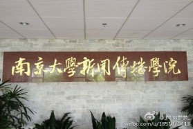 南京大学考研专业课《622新闻传播史论》一对一辅导