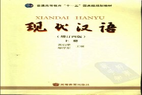 河北大学考研专业课《611现代汉语》一对一辅导