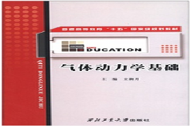 北京航空航天大学考研专业课《941流体工热综合》一对一辅导