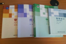 东北财经大学考研专业课《811会计学》一对一辅导