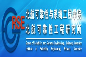 北京航空航天大学考研专业课《841概率统计与可靠性工程基础》一对一辅导