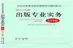安徽大学考研专业课《335出版综合素质与能力》一对一辅导