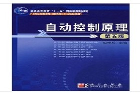 山东大学考研专业课《847自动控制原理（含现代控制理论）》一对一辅导