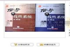 东南大学考研专业课《920专业基础综合(信号与系统、数字电路)》一对一辅导