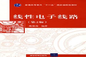 中国科学技术大学考研专业课《808电路与电子线路》一对一辅导