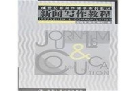 兰州大学考研专业课《856新闻传播实务》一对一辅导