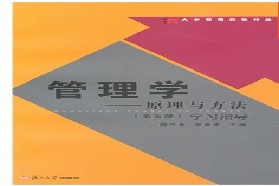 同济大学考研专业课《818管理学概论》一对一辅导