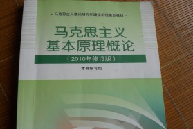 西南大学考研专业课《620马克思主义基础理论》一对一辅导