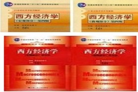 东北财经大学考研专业课《802经济学》一对一辅导