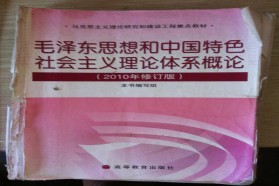 山东大学考研专业课《812中国化马克思主义》一对一辅导