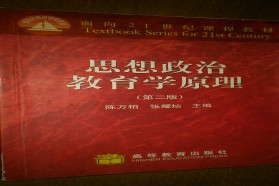 西南大学考研专业课《838思想政治教育学原理》一对一辅导