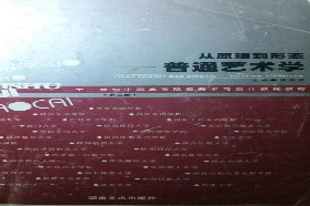 四川大学考研专业课《642艺术学原理》一对一辅导