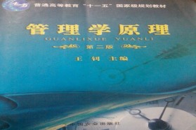 西南大学考研专业课《821管理学》一对一辅导