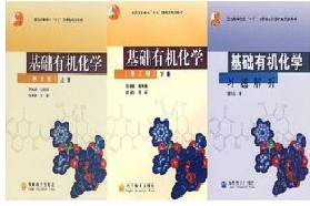 北京大学考研专业课《970有机化学》一对一辅导