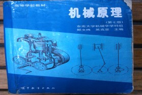 合肥工业大学考研专业课《815机械原理》一对一辅导