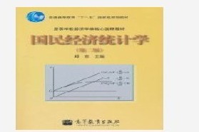 东北财经大学考研专业课《803统计学》一对一辅导