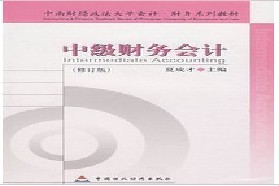 中南财经政法大学考研专业课《826会计与财务》一对一辅导