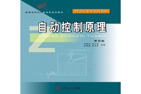 华南理工大学考研专业课《813自动控制原理》一对一辅导