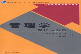 中国科学技术大学考研专业课《818管理学与运筹学》一对一辅导