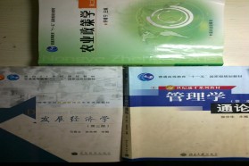 中南财经政法大学考研专业课《342农业知识综合四》一对一辅导