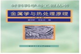 华东理工大学考研专业课《812材料科学基础》一对一辅导