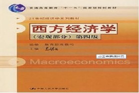 武汉大学考研专业课《818经济学基本理论》一对一辅导