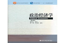 吉林大学考研专业课《823经济学》一对一辅导