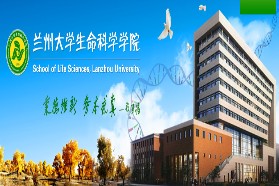 兰州大学考研专业课《615细胞生物学》一对一辅导