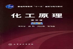 华东理工大学考研专业课《801化工原理》一对一辅导