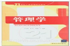 大连理工大学考研专业课《876管理学》一对一辅导