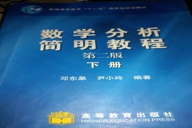 中国科学技术大学考研专业课《620数学分析》一对一辅导