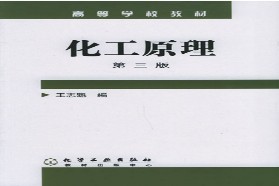 兰州大学考研专业课《813物理化学和化工原理（一）（各占50%）》一对一辅导