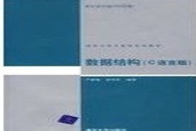 中国科学技术大学考研专业课《408计算机学科专业基础综合》一对一辅导