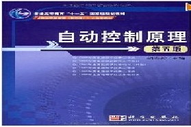华东理工大学考研专业课《816控制原理》一对一辅导