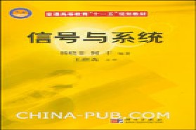 重庆邮电大学考研专业课《801信号与系统》一对一辅导