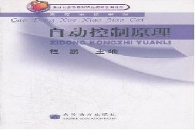 北京航空航天大学考研专业课《873仪器综合》一对一辅导