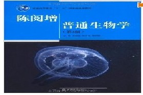 四川大学考研专业课《656生物学》一对一辅导