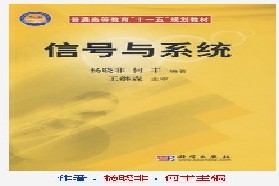 重庆邮电大学考研专业课《801信号与系统》一对一辅导