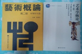 西北大学考研专业课《645艺术概论》一对一辅导