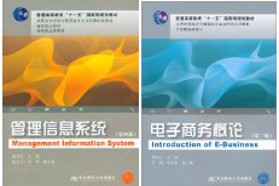 东北财经大学考研专业课《810管理科学与工程综合》一对一辅导