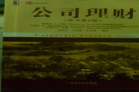 中南财经政法大学考研专业课《431金融学综合》一对一辅导