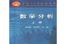 电子科技大学考研专业课《601数学分析》一对一辅导